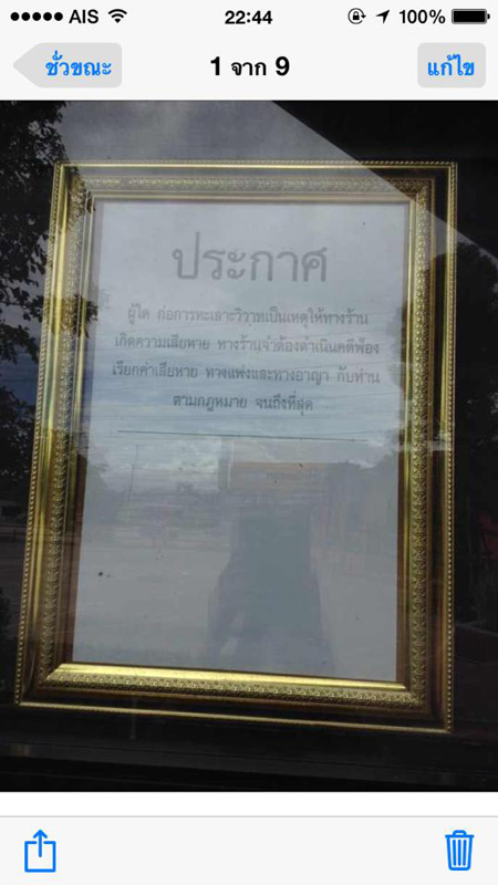 ออกหมายจับมือแทงทันตแพทย์หนุ่มดับคาผับ ออกหมายจับมือแทงทันตแพทย์หนุ่มดับคาผับ