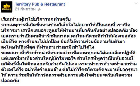 ออกหมายจับมือแทงทันตแพทย์หนุ่มดับคาผับ ออกหมายจับมือแทงทันตแพทย์หนุ่มดับคาผับ