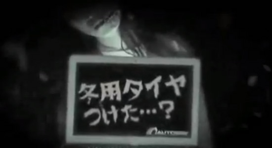 ญี่ปุ่นผุด โฆษณายางรถ ยังกะหนังผี ญี่ปุ่นผุด โฆษณายางรถ ยังกะหนังผี