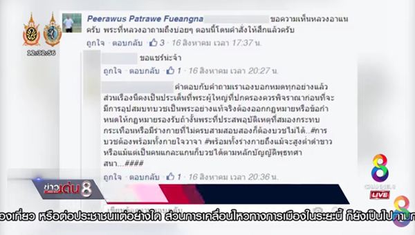 พระตี๋ พระแคระ พระตี๋ พระแคระ
