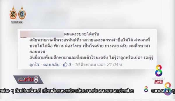 พระตี๋ พระแคระ พระตี๋ พระแคระ