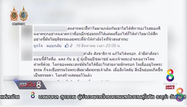 พระตี๋ พระแคระ พระตี๋ พระแคระ