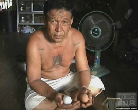 ไข่ประหลาด