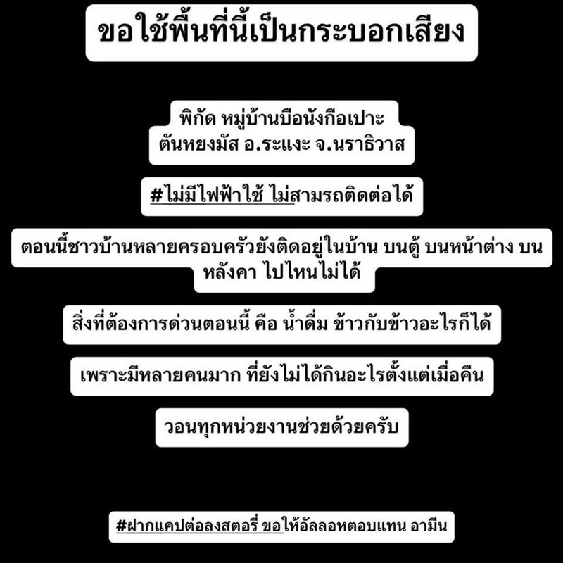 น้ำท่วมนราธิวาส น้ำท่วมนราธิวาส