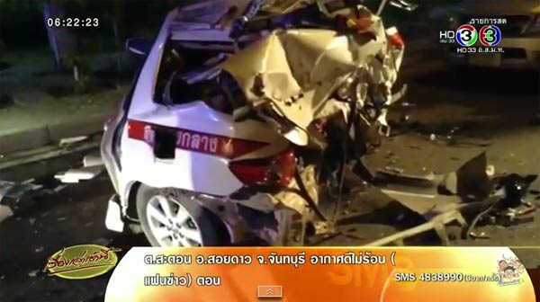 แอนนา รีส ขับรถชน แอนนา รีส ขับรถชน