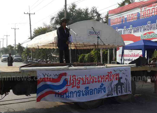 ชาวนาประท้วง ทวงเงินจำนำข้าว ชาวนาประท้วง ทวงเงินจำนำข้าว