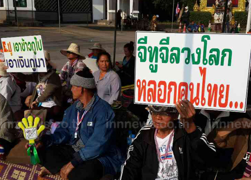 ชาวนาประท้วง ทวงเงินจำนำข้าว ชาวนาประท้วง ทวงเงินจำนำข้าว