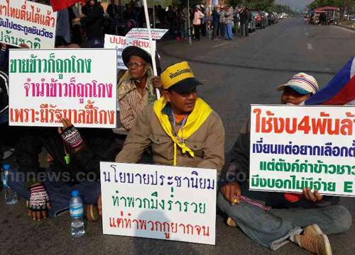 ชาวนาประท้วง ทวงเงินจำนำข้าว ชาวนาประท้วง ทวงเงินจำนำข้าว