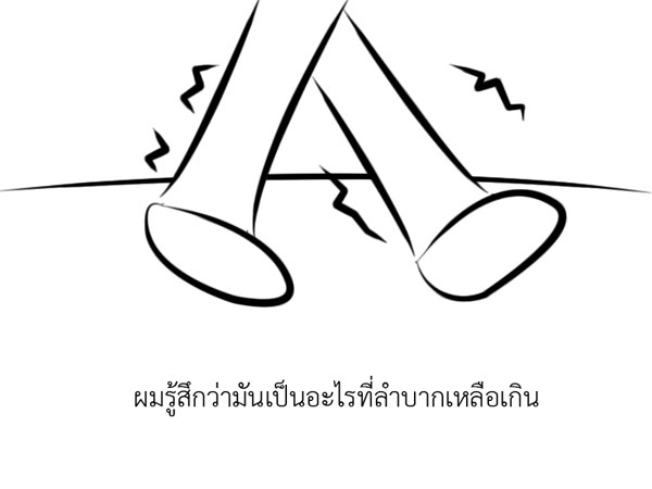 ความสุขของการเดิน ช้า ช้า