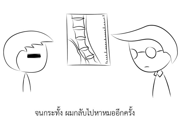 ความสุขของการเดิน ช้า ช้า