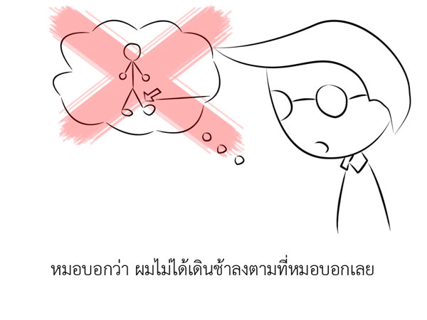 ความสุขของการเดิน ช้า ช้า