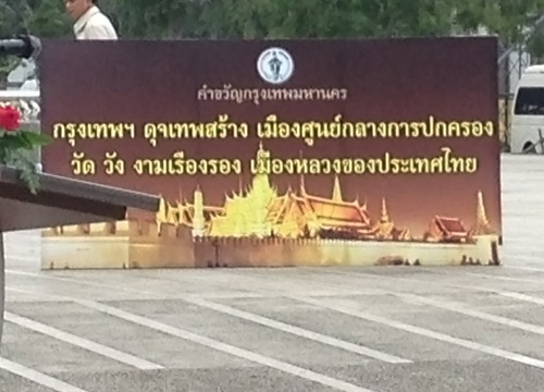 เปิดป้ายคำขวัญ กทม. เตรียมประชาสัมพันธ์ 800 จุด