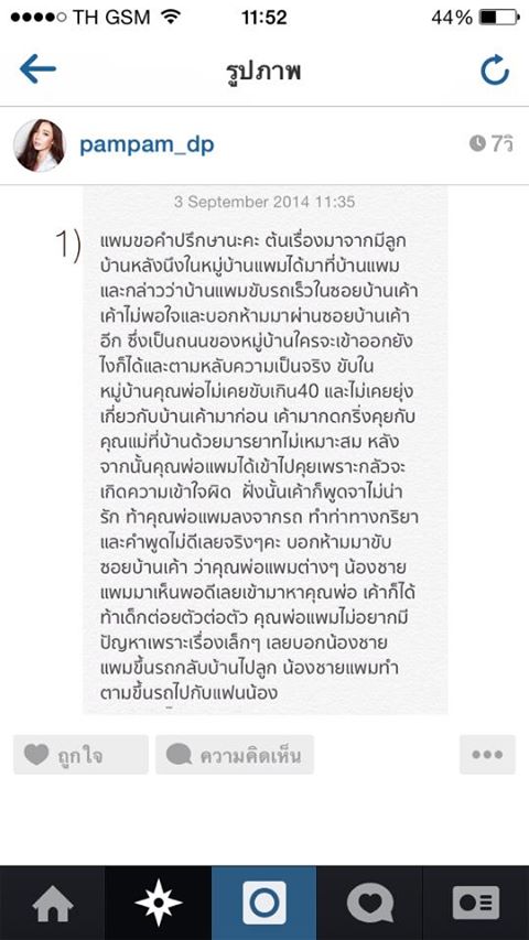 ข่าวแพมแพม ข่าวแพมแพม