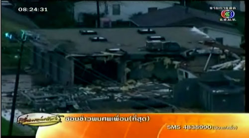 ทอร์นาโด ถล่มโอคลาโฮมา