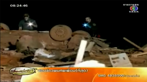 ทอร์นาโด ถล่มโอคลาโฮมา