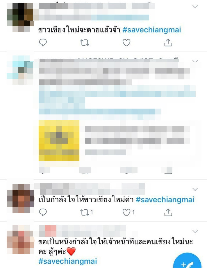 ไฟป่าเชียงใหม่ ไฟป่าเชียงใหม่