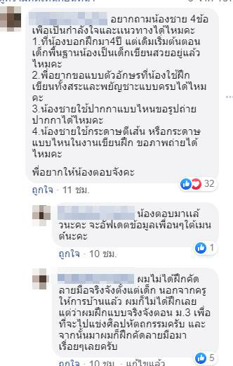 ม.6 คว้ารางวัลชนะเลิศ คัดลายมือสวย ม.6 คว้ารางวัลชนะเลิศ คัดลายมือสวย