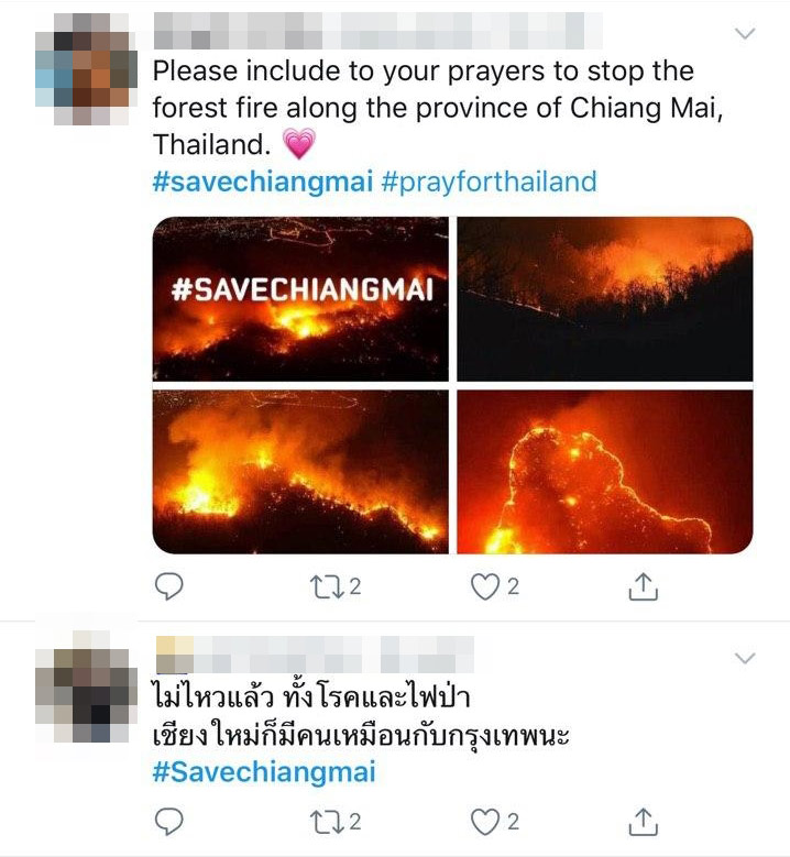 ไฟป่าเชียงใหม่ ไฟป่าเชียงใหม่