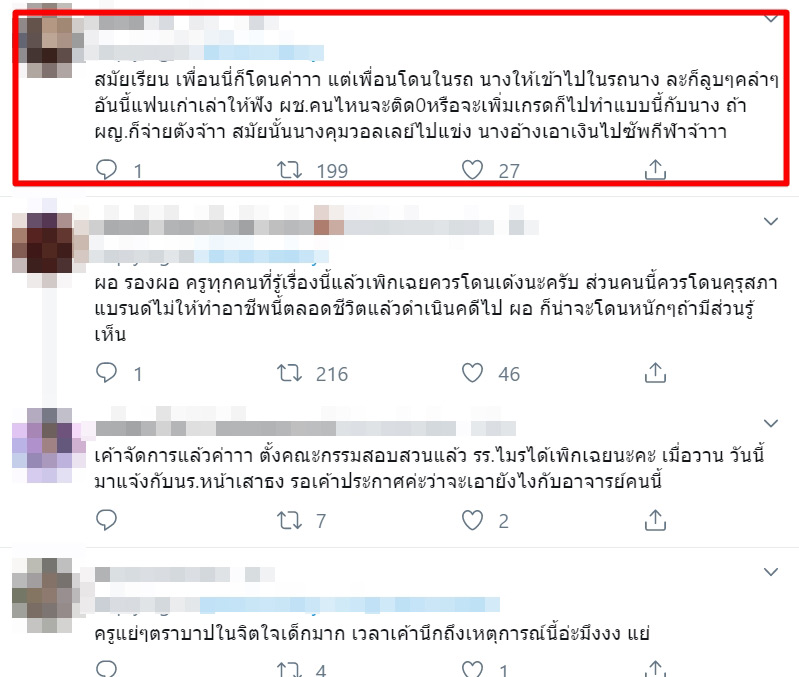 ครูเกย์จับนักเรียนชายสำเร็จใคร่แลกเกรด ครูเกย์จับนักเรียนชายสำเร็จใคร่แลกเกรด