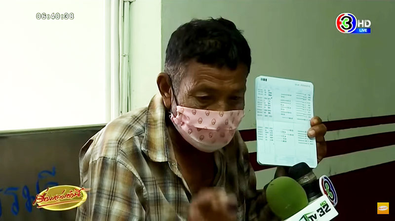 ลุงขายเฉาก๊วย ลุงขายเฉาก๊วย