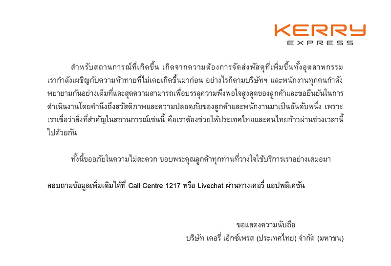 เคอร์รี่ เคอร์รี่