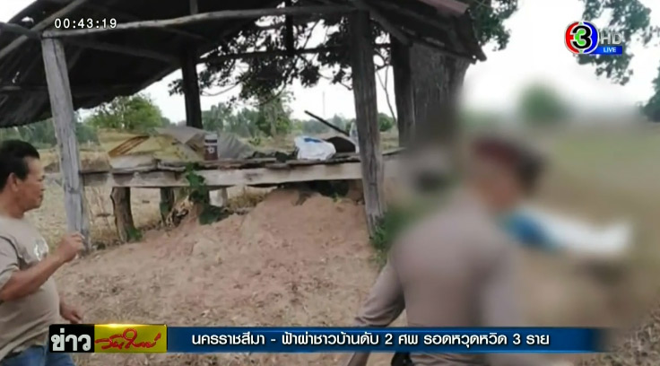 ฟ้าผ่าคนตาย ฟ้าผ่าคนตาย