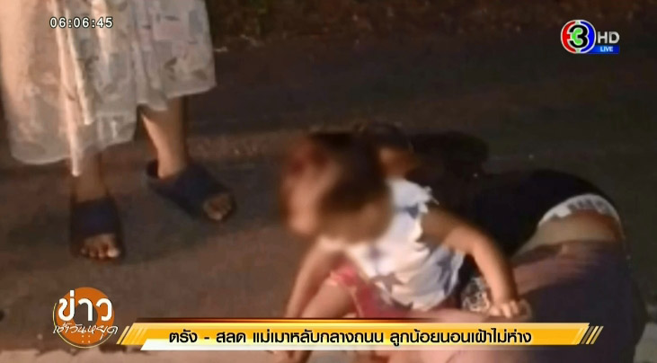 สาวนอนเมาข้างถนน สาวนอนเมาข้างถนน