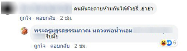 พระครูมธุรสธรรมภาณ เจ้าอาวาสวัดไร่กล้วย พระครูมธุรสธรรมภาณ เจ้าอาวาสวัดไร่กล้วย
