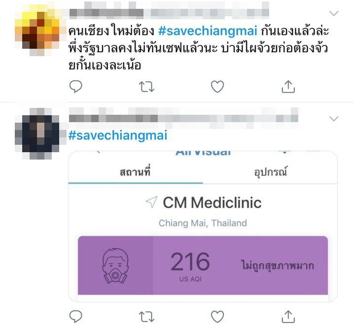 ไฟป่าเชียงใหม่ ไฟป่าเชียงใหม่