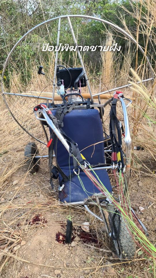 พารามอเตอร์ตก พารามอเตอร์ตก