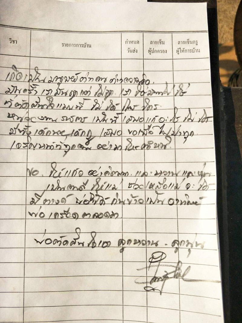 ผูกคอตาย ผูกคอตาย