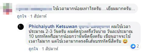 ม.6 คว้ารางวัลชนะเลิศ คัดลายมือสวย ม.6 คว้ารางวัลชนะเลิศ คัดลายมือสวย