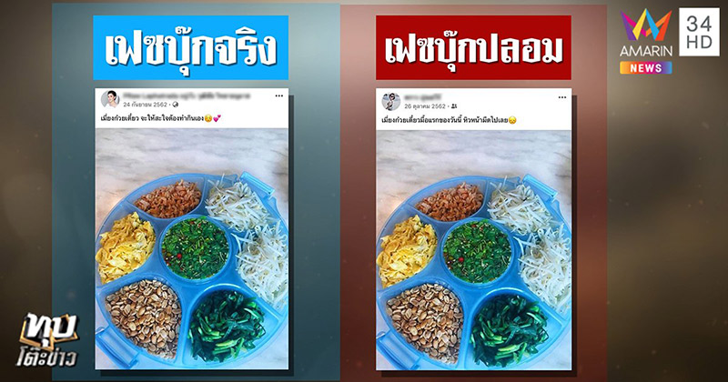 หลอกโอนเงิน หลอกโอนเงิน