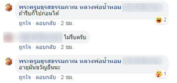 พระครูมธุรสธรรมภาณ เจ้าอาวาสวัดไร่กล้วย พระครูมธุรสธรรมภาณ เจ้าอาวาสวัดไร่กล้วย