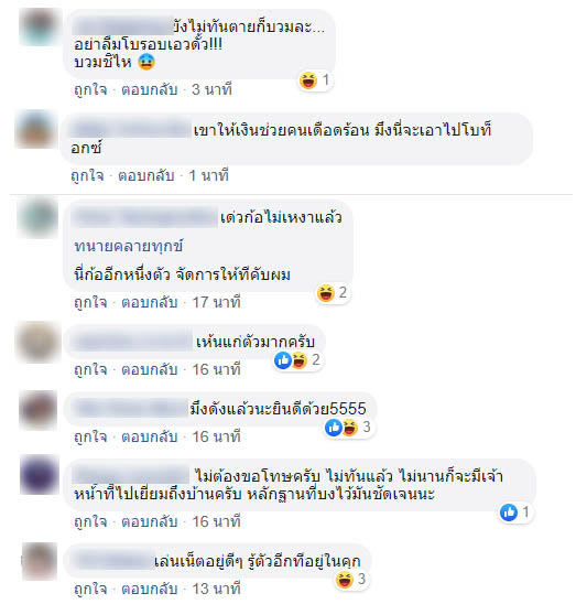 เราไม่ทิ้งกัน เราไม่ทิ้งกัน