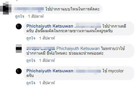 ม.6 คว้ารางวัลชนะเลิศ คัดลายมือสวย ม.6 คว้ารางวัลชนะเลิศ คัดลายมือสวย