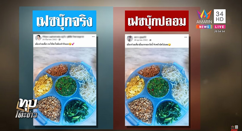 หลอกโอนเงิน หลอกโอนเงิน