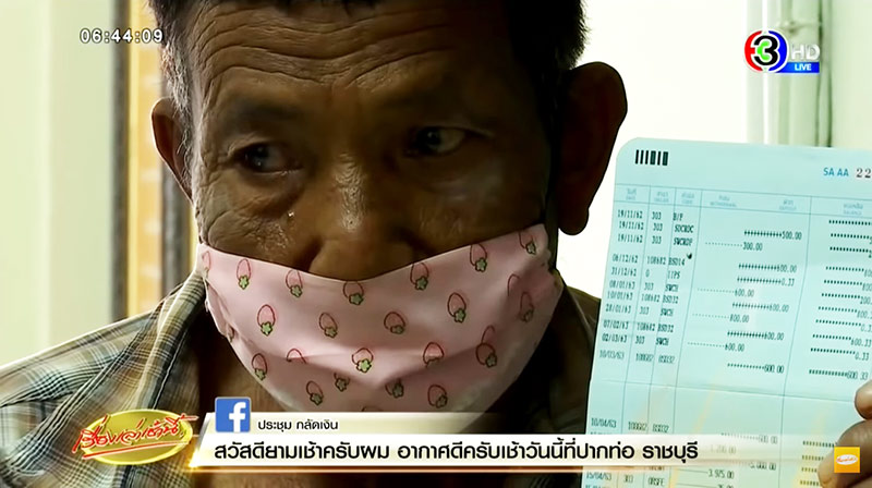 ลุงขายเฉาก๊วย ลุงขายเฉาก๊วย