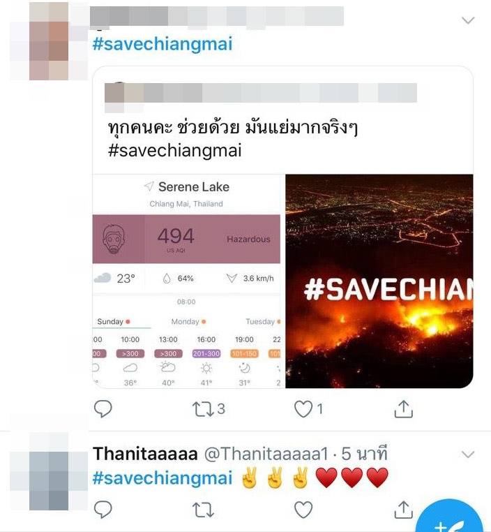 ไฟป่าเชียงใหม่ ไฟป่าเชียงใหม่