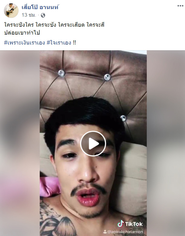 เสี่ยโป้ เสี่ยโป้