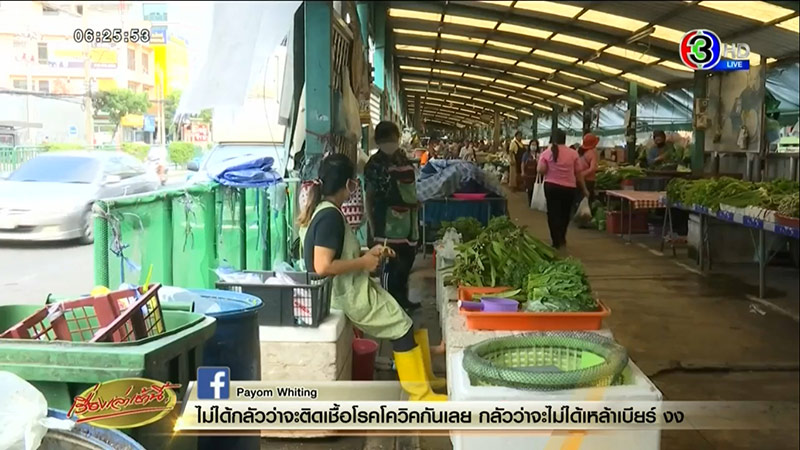 เทศกิจรื้อถอนแผงขายของตลาดคลองเตย เทศกิจรื้อถอนแผงขายของตลาดคลองเตย