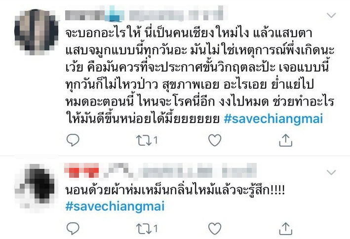 ไฟป่าเชียงใหม่ ไฟป่าเชียงใหม่