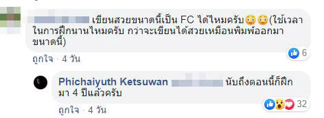 ม.6 คว้ารางวัลชนะเลิศ คัดลายมือสวย ม.6 คว้ารางวัลชนะเลิศ คัดลายมือสวย