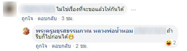 พระครูมธุรสธรรมภาณ เจ้าอาวาสวัดไร่กล้วย พระครูมธุรสธรรมภาณ เจ้าอาวาสวัดไร่กล้วย