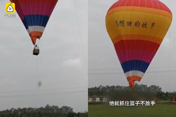 คนตกบอลลูนตาย คนตกบอลลูนตาย