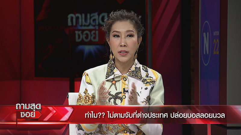 คดีบอส กระทิงแดง คดีบอส กระทิงแดง