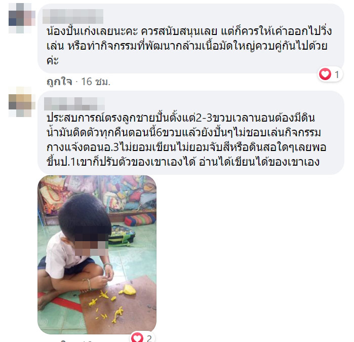 เด็ก 4 ขวบ ปั้นเปรตหัวลำโพง เด็ก 4 ขวบ ปั้นเปรตหัวลำโพง