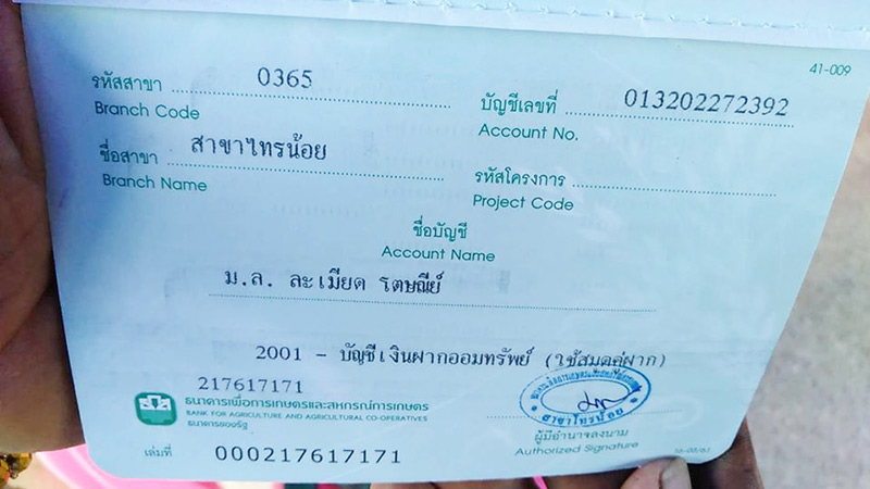 ไฟไหม้บ้านหม่อมหลวง ไฟไหม้บ้านหม่อมหลวง