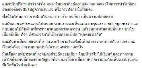 วันเฉลิม สัตย์ศักดิ์สิทธิ์ วันเฉลิม สัตย์ศักดิ์สิทธิ์