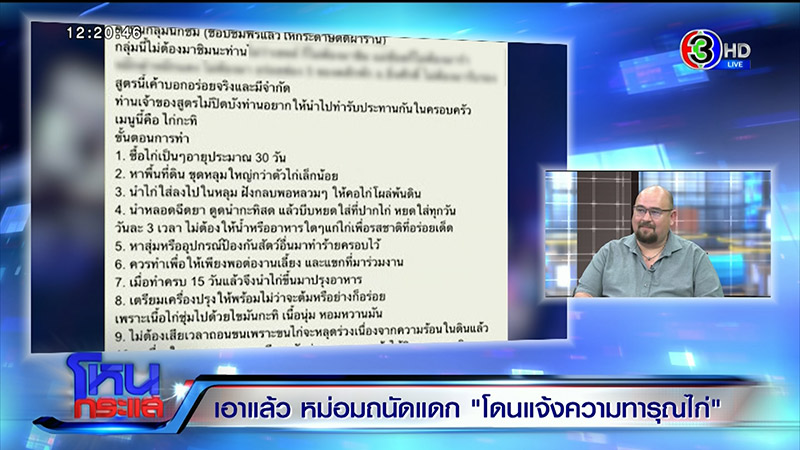 หม่อมถนัดแดก หม่อมถนัดแดก